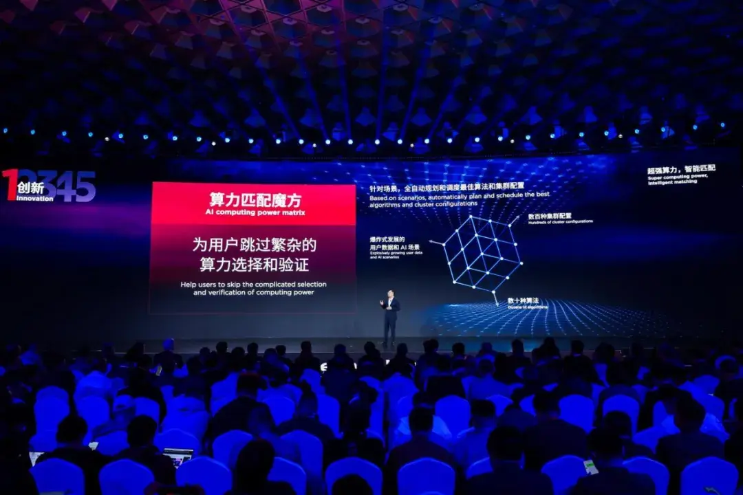 ai 2.0时代挑战机遇并存 联想异构智算强势破局