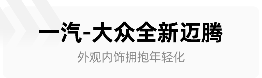 仅1款纯燃油车上榜,2024北京车展热门车型盘点