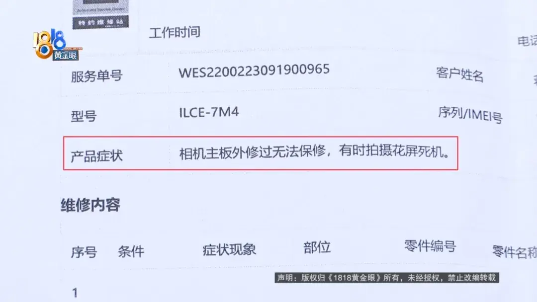 她和经销商的疑问,“索尼”能不能回答?