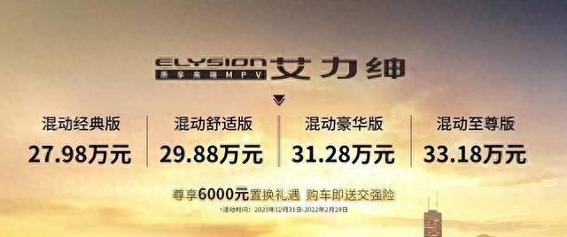 新增智能车机、感应尾门,新款艾力绅27.98万起售