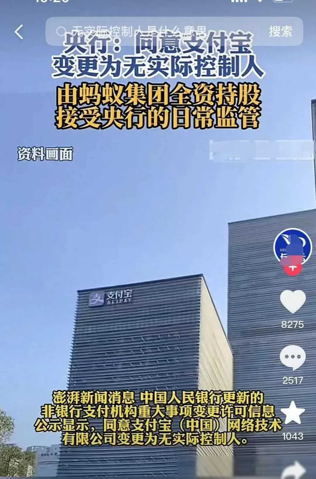 支付宝不再姓马!变成公共基础设施后,存在里面的钱彻底安全了