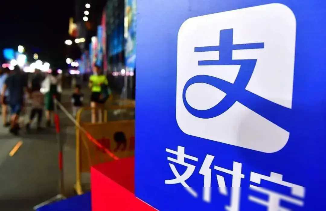 支付宝不再姓马!变成公共基础设施后,存在里面的钱彻底安全了