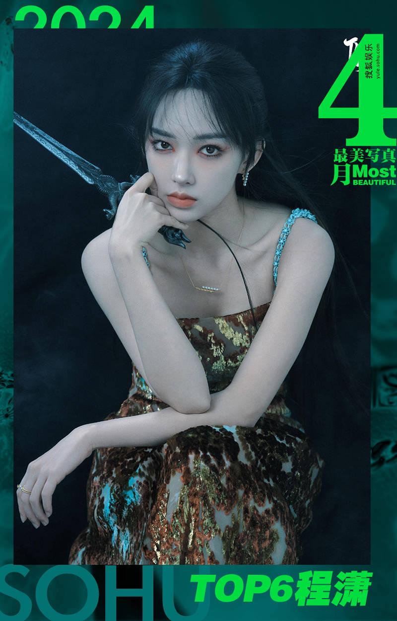 月度最美写真-4月刊:章子怡美艳霸气,辛芷蕾似神秘高岭之花