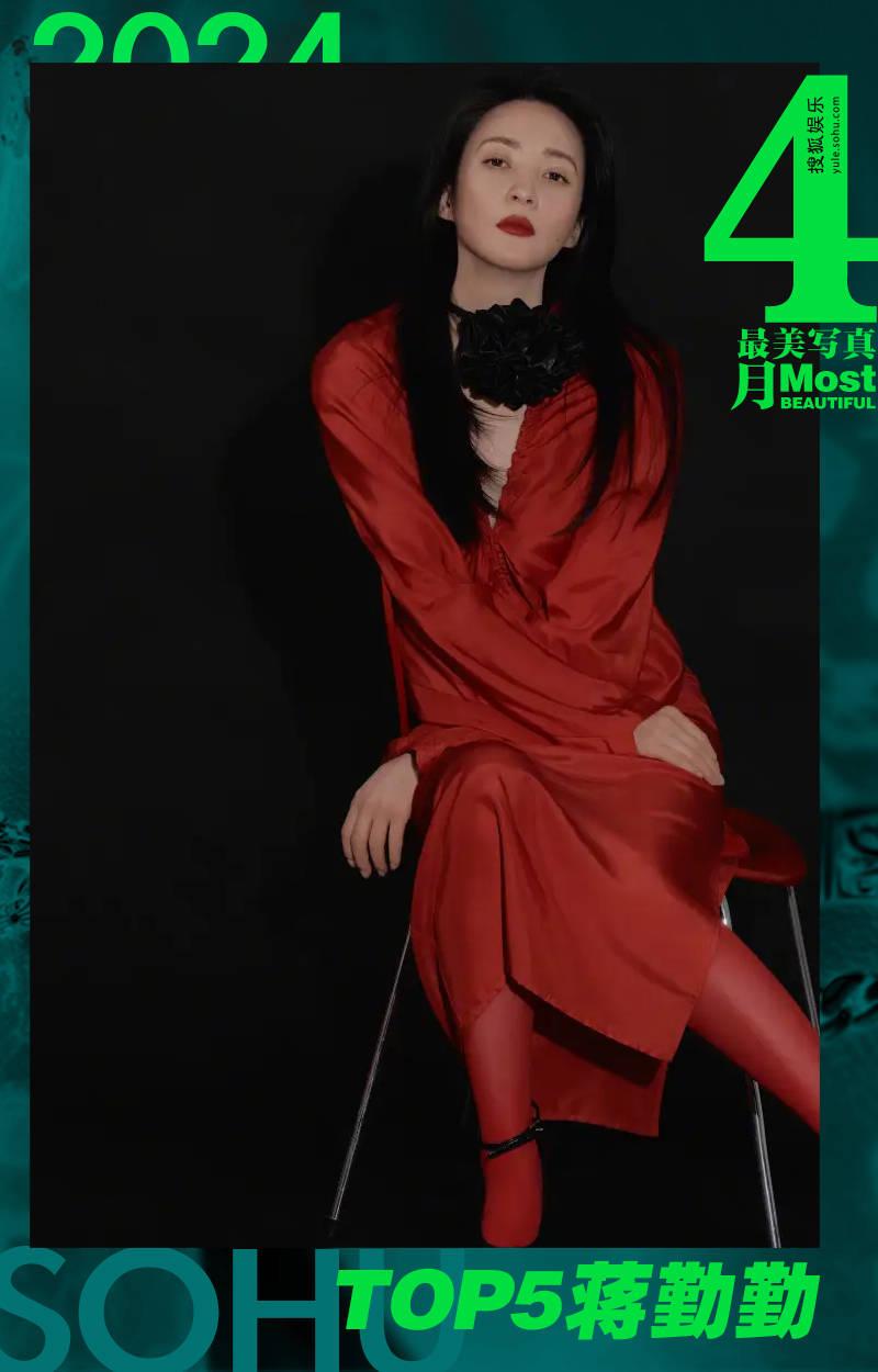 月度最美写真-4月刊:章子怡美艳霸气,辛芷蕾似神秘高岭之花