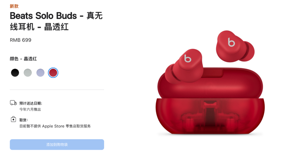 苹果发布两款全新耳机,最便宜的无线耳机来啦!