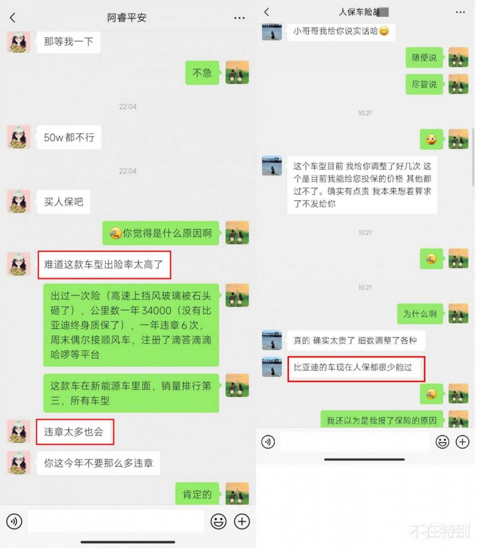 比亚迪保险真来了!含15种汽车险种,难怪人保:比亚迪车很少能过