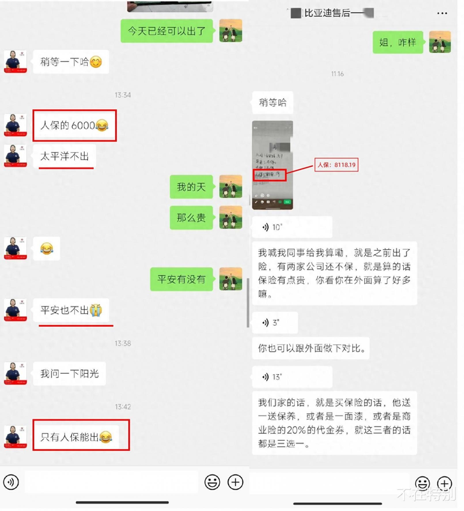 比亚迪保险真来了!含15种汽车险种,难怪人保:比亚迪车很少能过