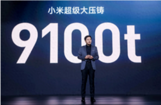 争议再起:小米引以为傲的大压铸,究竟自建还是联合研发?