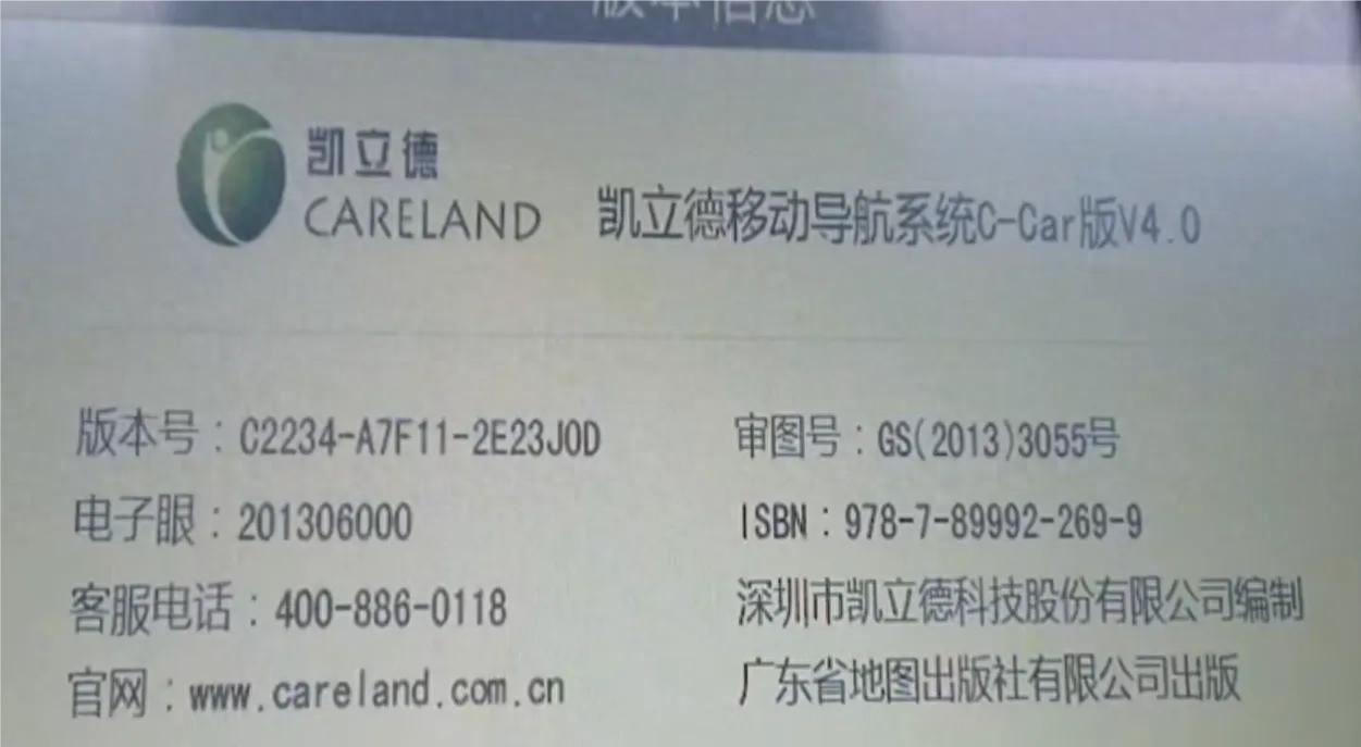 想当初导航都是收费的