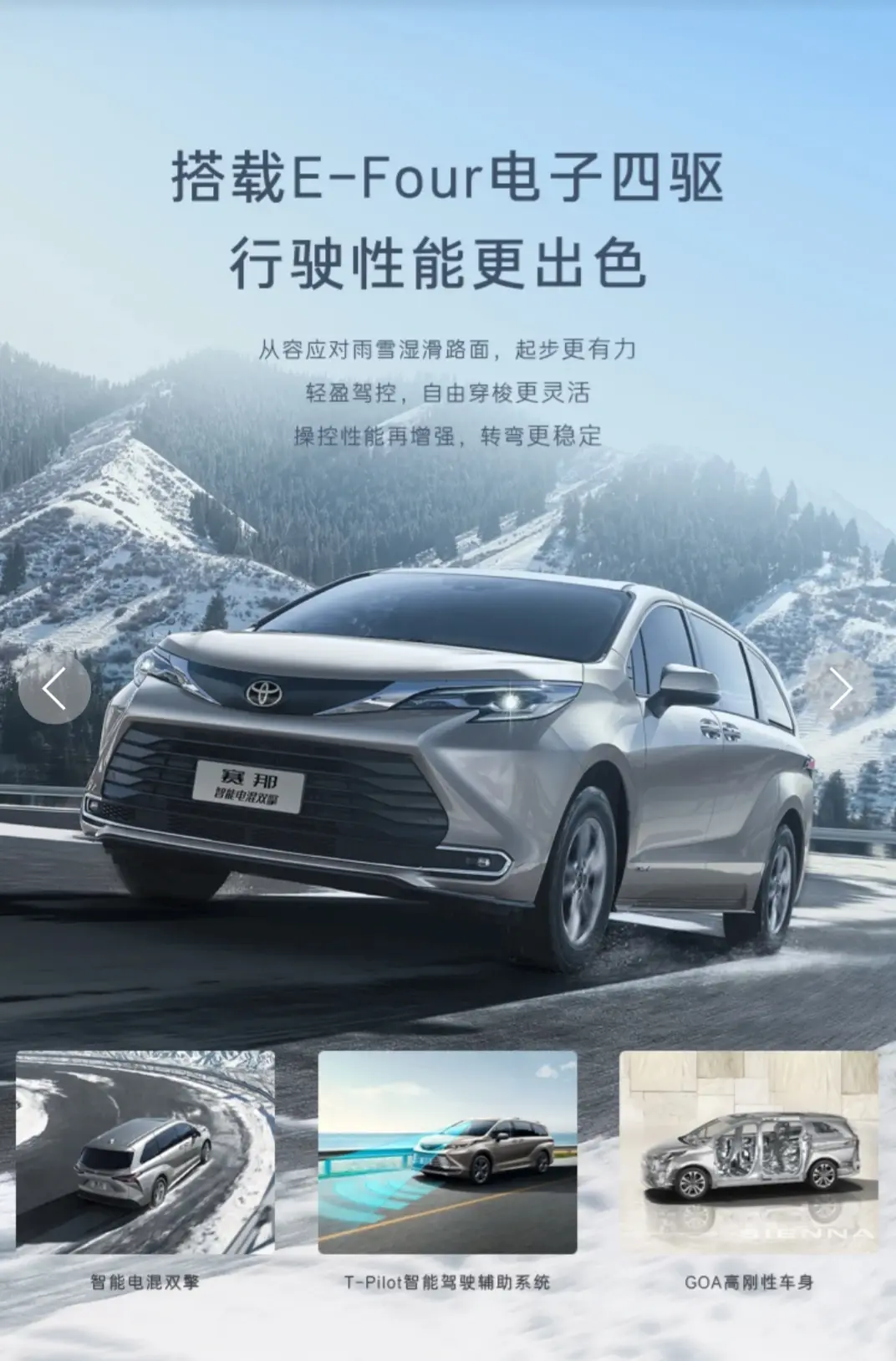 丰田四驱宽适mpv (七座):2024款赛那!(对比2021款,升级的部分)