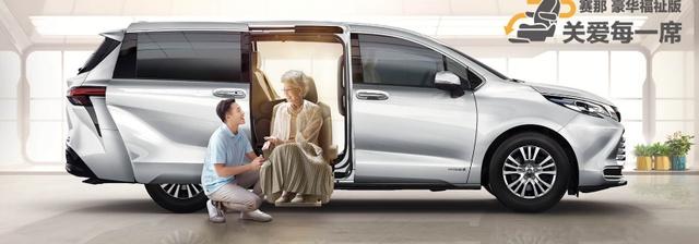 智能再升级丰田2024款赛那高端豪华家用mpv优选性能卓越强势回归