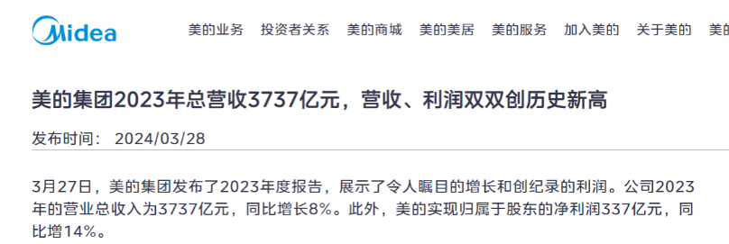 日收10亿!格力18年老大地位被终结,中国新“空调一哥”诞生