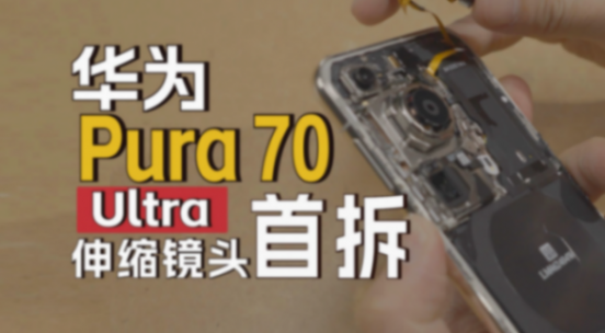 华为pura70:逆风翻盘,国产链自主新篇章,杠杠滴!