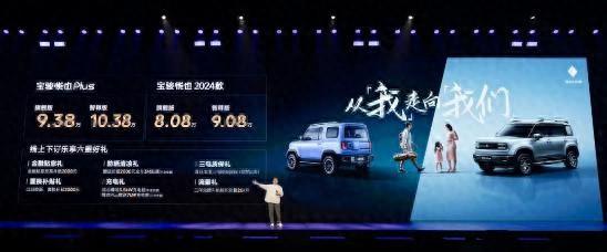 宝骏悦也plus把高阶智驾打到10万