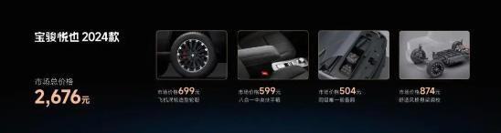 宝骏悦也plus把高阶智驾打到10万