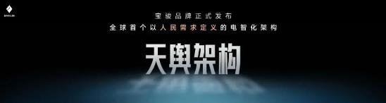 宝骏悦也plus把高阶智驾打到10万