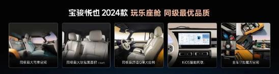 宝骏悦也plus把高阶智驾打到10万