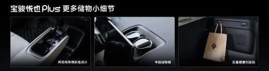 宝骏悦也plus把高阶智驾打到10万