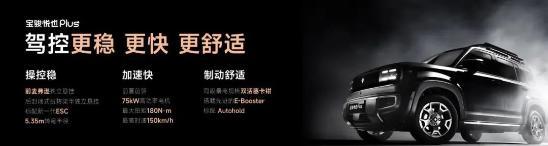 宝骏悦也plus把高阶智驾打到10万