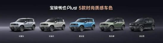 宝骏悦也plus把高阶智驾打到10万