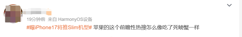 评论炸了!16还没发布,苹果曝iphone17将推slim机型