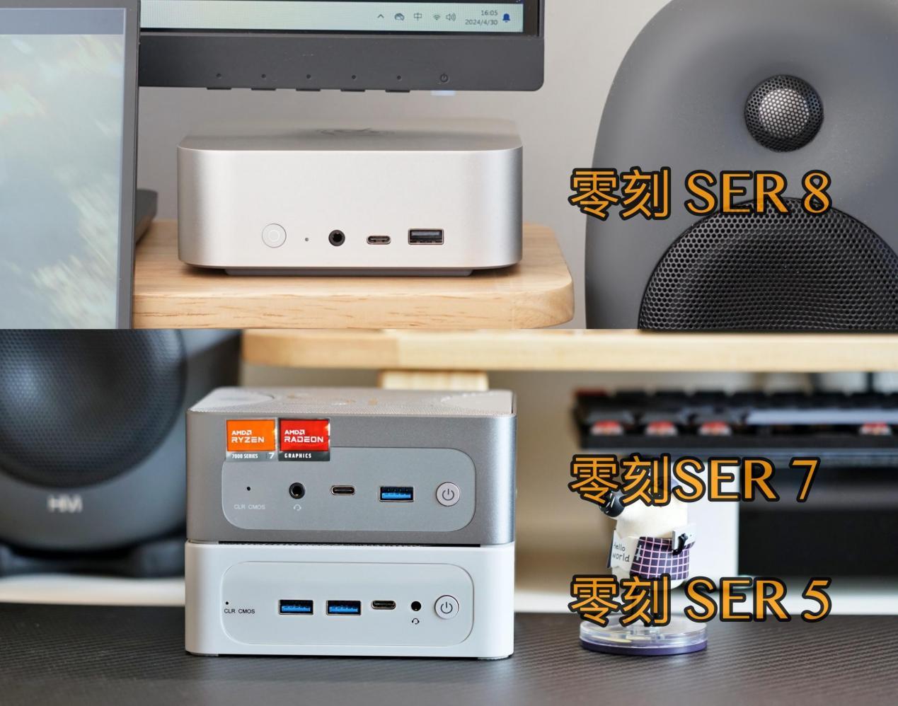 或是目前散热最好又静音的国产小主机:零刻ser8迷你电脑主机分享