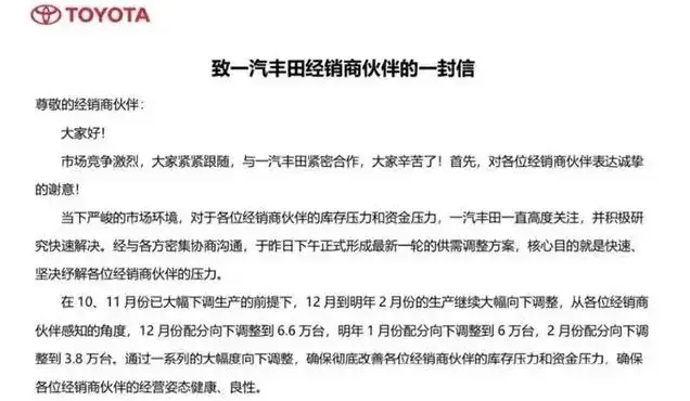 丰田把灵魂卖给华为,这样的对手需警惕