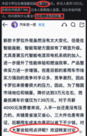 国人吐槽在中国卖不动的丰田,为何依然靠欧美市场全球销量第一?