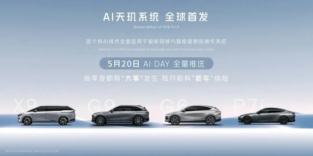 ai定义再进化,“九冠王”小鹏x9领衔亮相北京车展