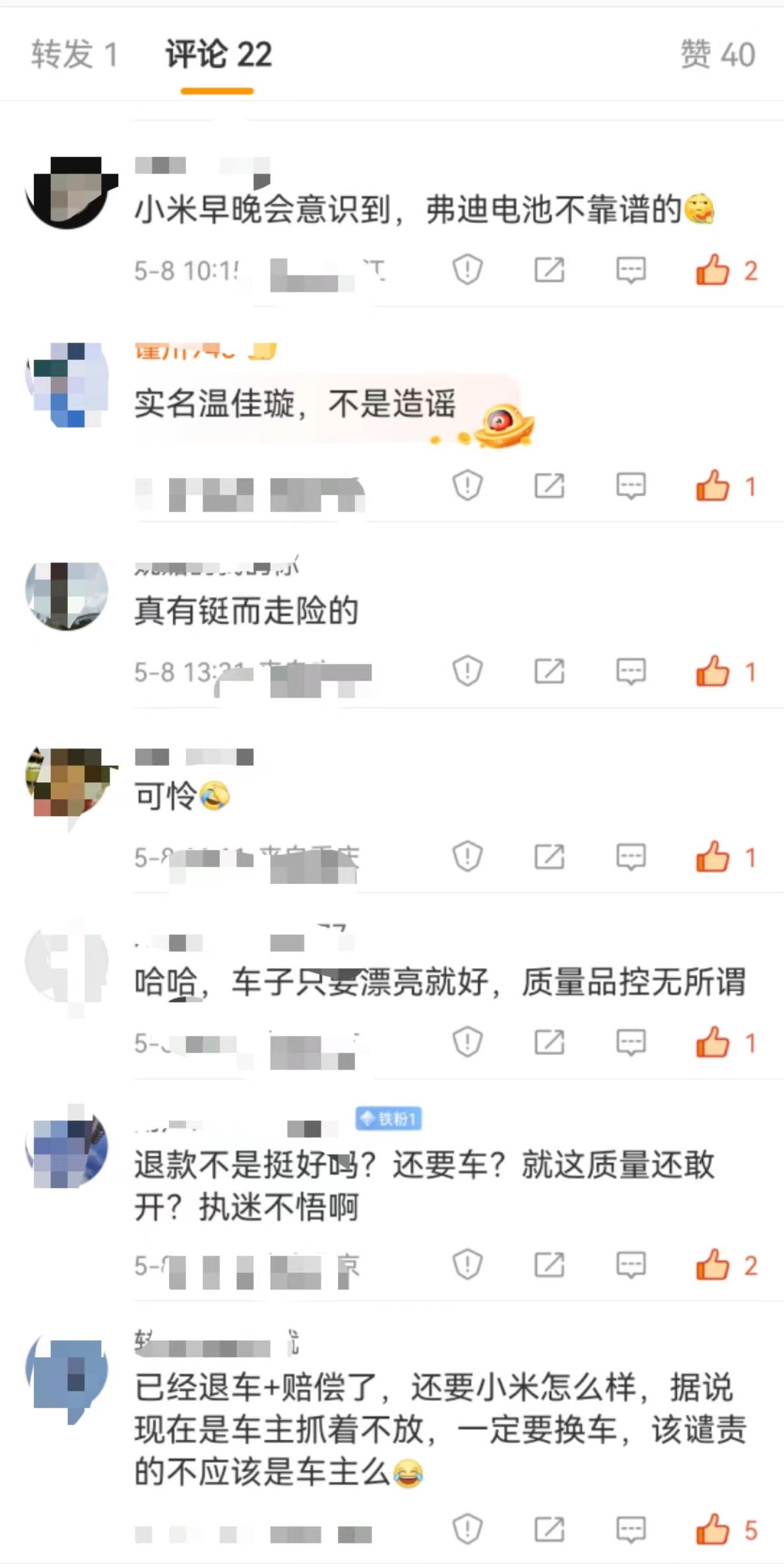 小米su7刚提就抛锚!评论区炸了:退款比换车安全,比亚迪躺枪!