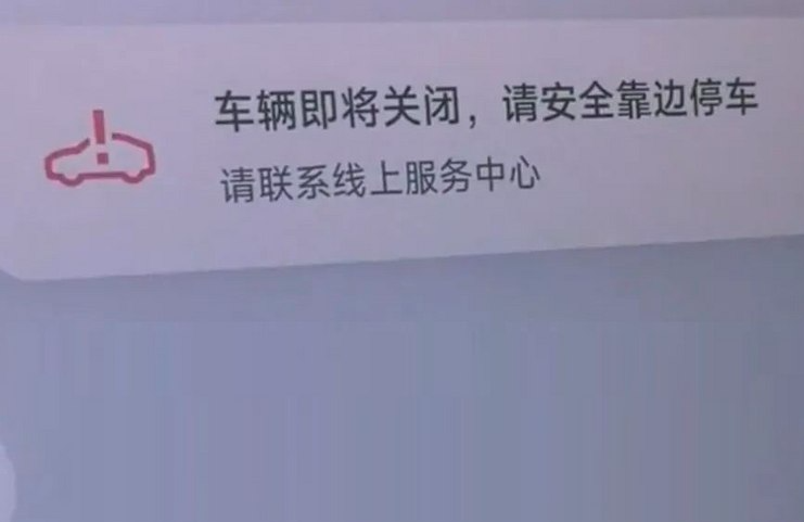 小米su7刚提就抛锚!评论区炸了:退款比换车安全,比亚迪躺枪!