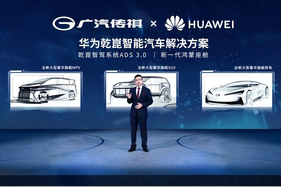 新技术、新体系、新产品、新合作…传祺与华为联手塑造智电新时代