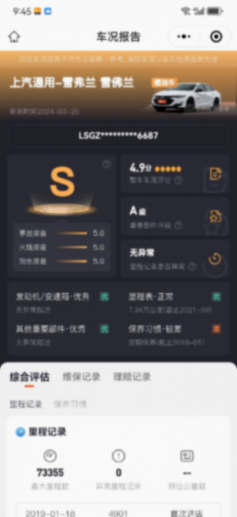 套路防不胜防!5年8万公里的迈锐宝只卖4万,买家3天损失4000!