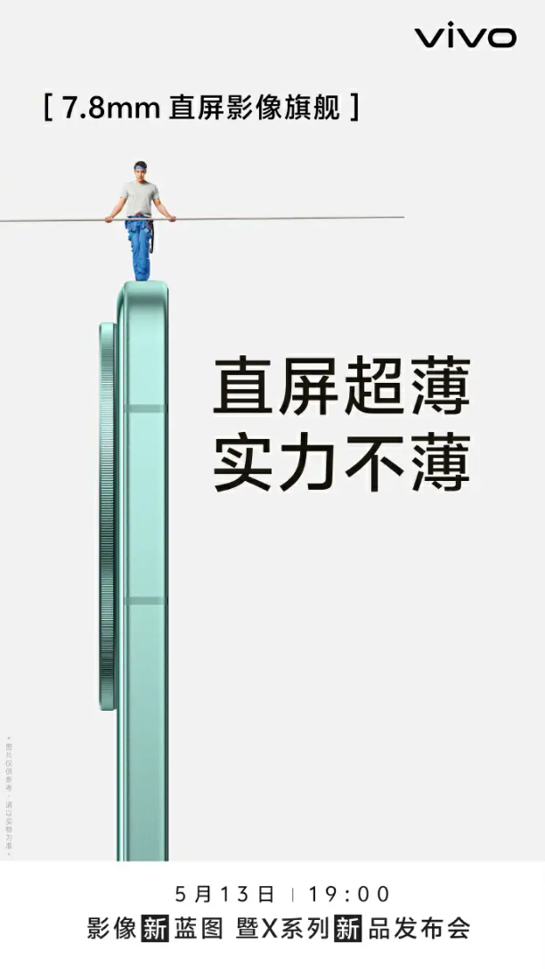 vivo x100系列新品官宣定档,长焦拍摄升级成看点
