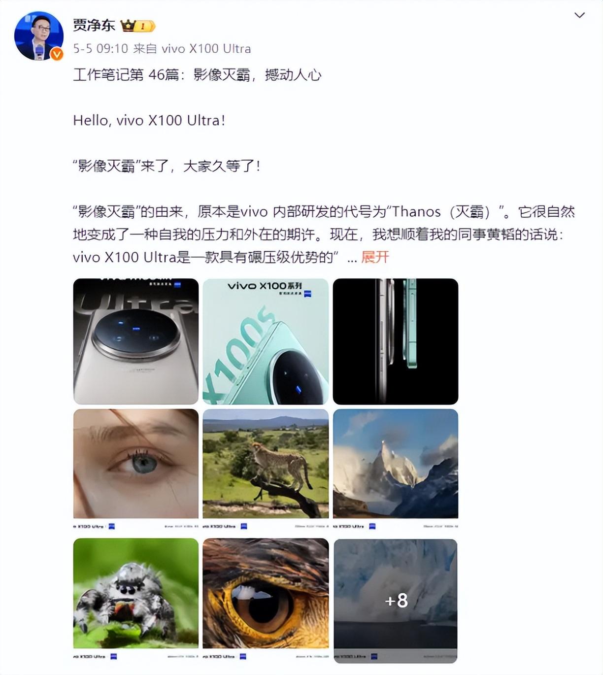 vivo x100系列新品官宣定档,长焦拍摄升级成看点