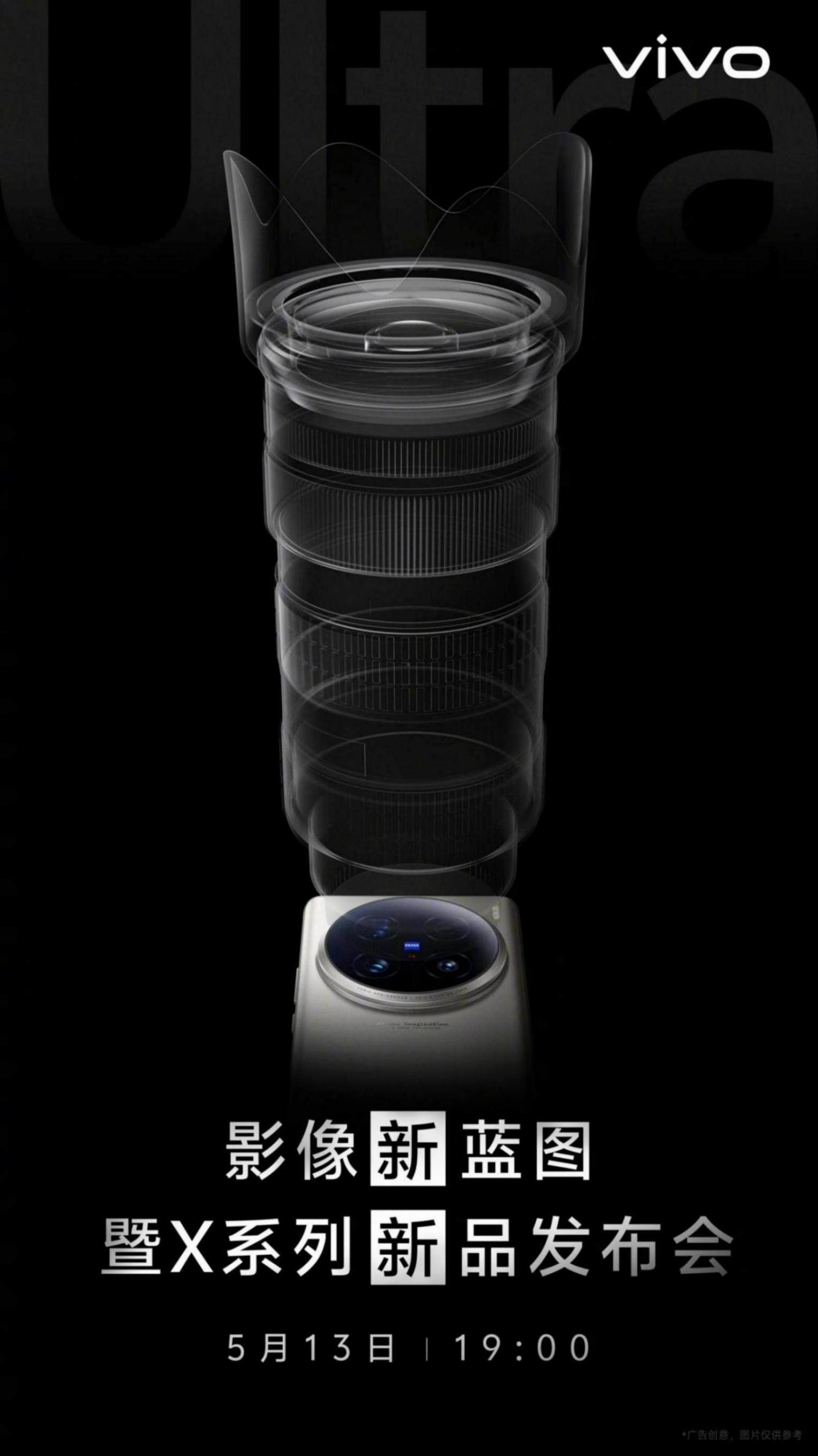 「灭霸」来了!蓝厂顶级机皇定档,vivo x100 ultra超多细节曝光